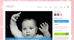 Desktop Screenshot of infomama.ru